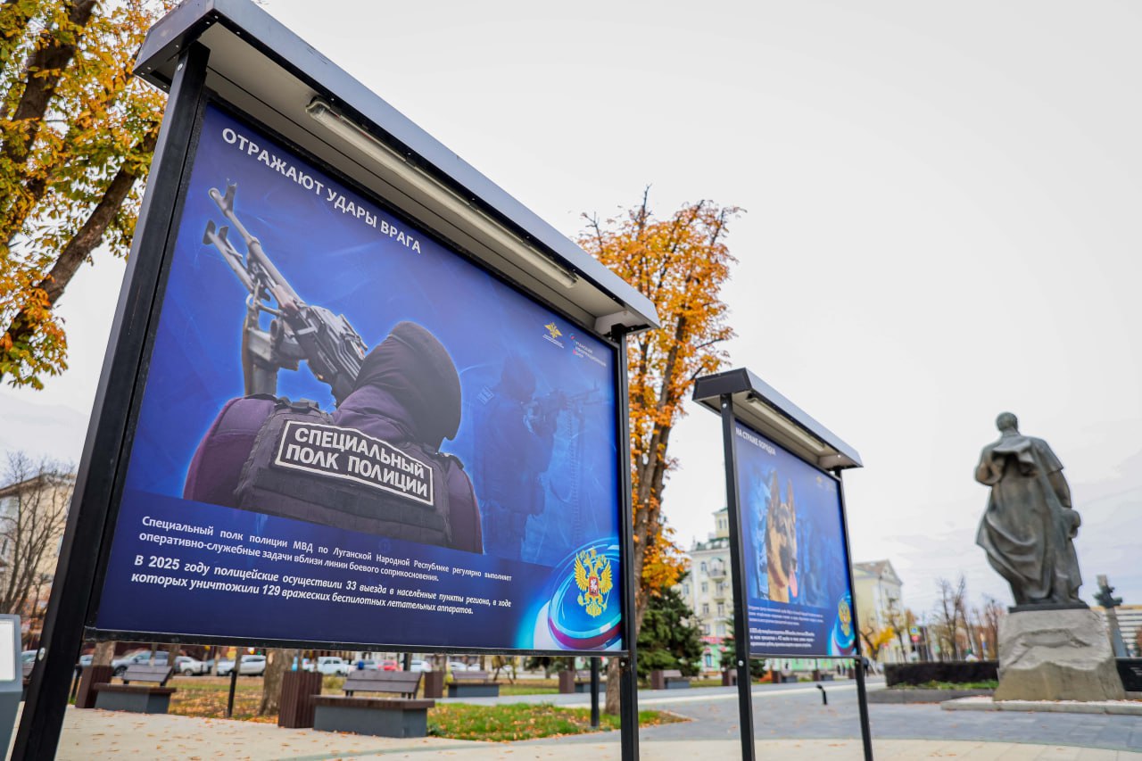 МВД по ЛНР совместно с ЛуганскИнформЦентр представили фотовыставку «Код доверия: время героев» в сквере имени Героев Великой Отечественной войны в Луганске МВД по ЛНР совместно с ЛуганскИнформЦентр представили фотовыставку «Код доверия: время героев» в сквере имени Героев Великой Отечественной войны в Луганске