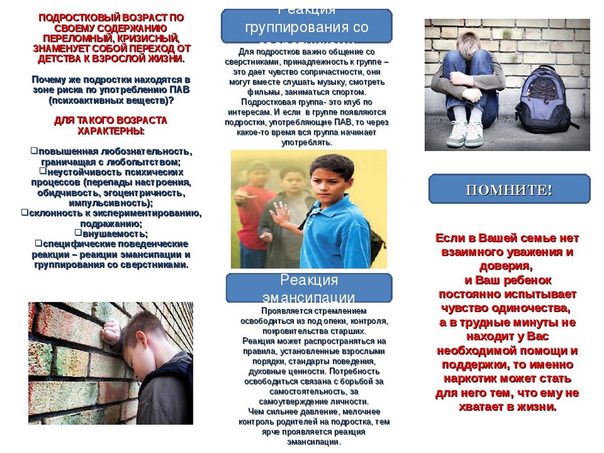 Информация для родителей. Сохраняйте рекомендации для профилактики преступлений среди несовершеннолетних Информация для родителей. Сохраняйте рекомендации для профилактики преступлений среди несовершеннолетних
