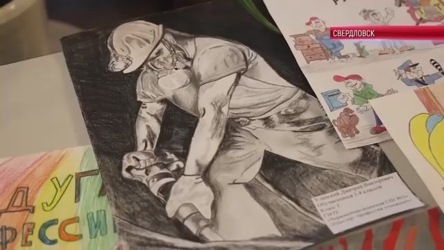 В Свердловске прошло награждение победителей конкурса рисунков «Мой город в радуге профессий»