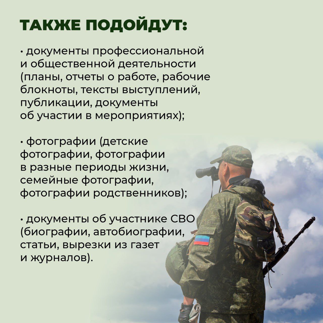 Анна Тодорова: Архивная служба ЛНР ведёт работу по сбору документов, связанных со Специальной военной операцией Анна Тодорова: Архивная служба ЛНР ведёт работу по сбору документов, связанных со Специальной военной операцией