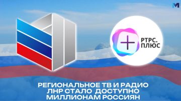 Вместе со всей Россией!. Новую страницу в истории цифрового вещания открыла Государственная телевизионная и радиовещательная компания Луганской Народной Республики