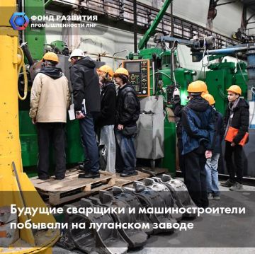 Не только школьники: в рамках акции «Неделя без турникетов» будущие сварщики и машиностроители посетили луганский завод, выпускающий запчасти для железнодорожного транспорта