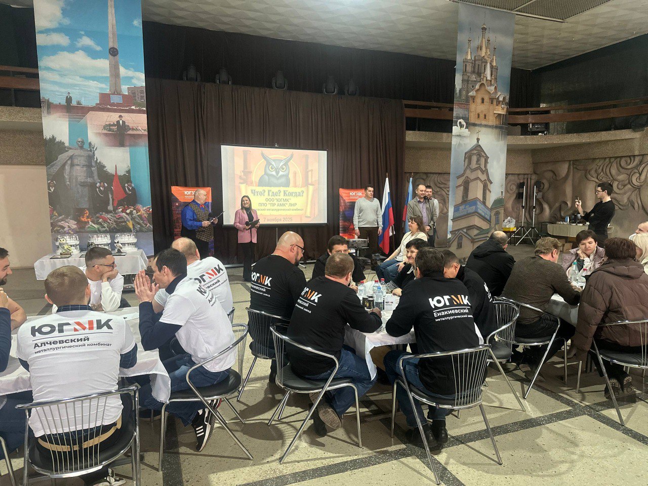 7 ноября в Центре культуры города Алчевска состоялась спортивная версия игры "Что? Где? Когда?" между металлургическими предприятиями городов Алчевск, Енакиево, Макеевка, в которой приняли участие 6 команд 7 ноября в Центре культуры города Алчевска состоялась спортивная версия игры "Что? Где? Когда?" между металлургическими предприятиями городов Алчевск, Енакиево, Макеевка, в которой приняли участие 6 команд