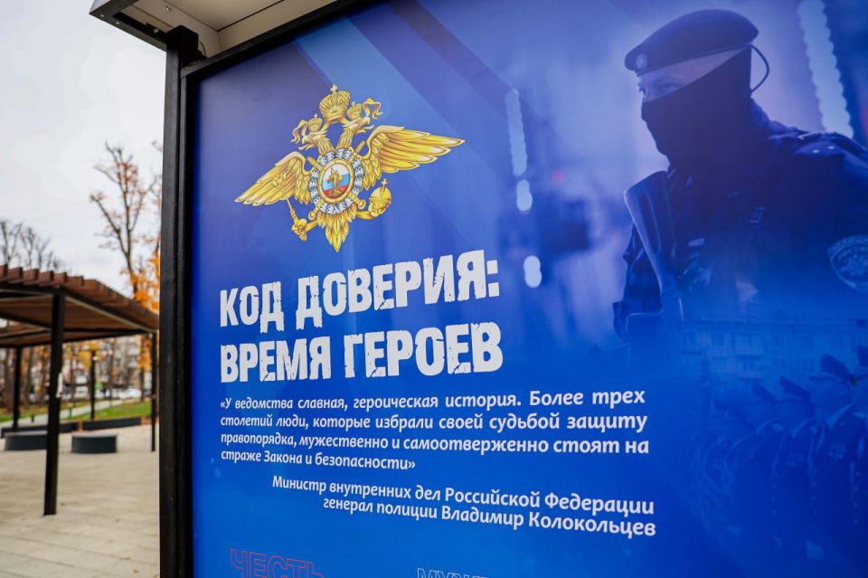 МВД по ЛНР совместно с ЛуганскИнформЦентр представили фотовыставку «Код доверия: время героев» в сквере имени Героев Великой Отечественной войны в Луганске МВД по ЛНР совместно с ЛуганскИнформЦентр представили фотовыставку «Код доверия: время героев» в сквере имени Героев Великой Отечественной войны в Луганске