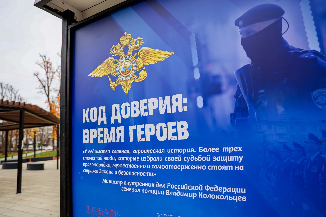 МВД по ЛНР совместно с ЛуганскИнформЦентр представили фотовыставку «Код доверия: время героев» в сквере имени Героев Великой Отечественной войны в Луганске МВД по ЛНР совместно с ЛуганскИнформЦентр представили фотовыставку «Код доверия: время героев» в сквере имени Героев Великой Отечественной войны в Луганске