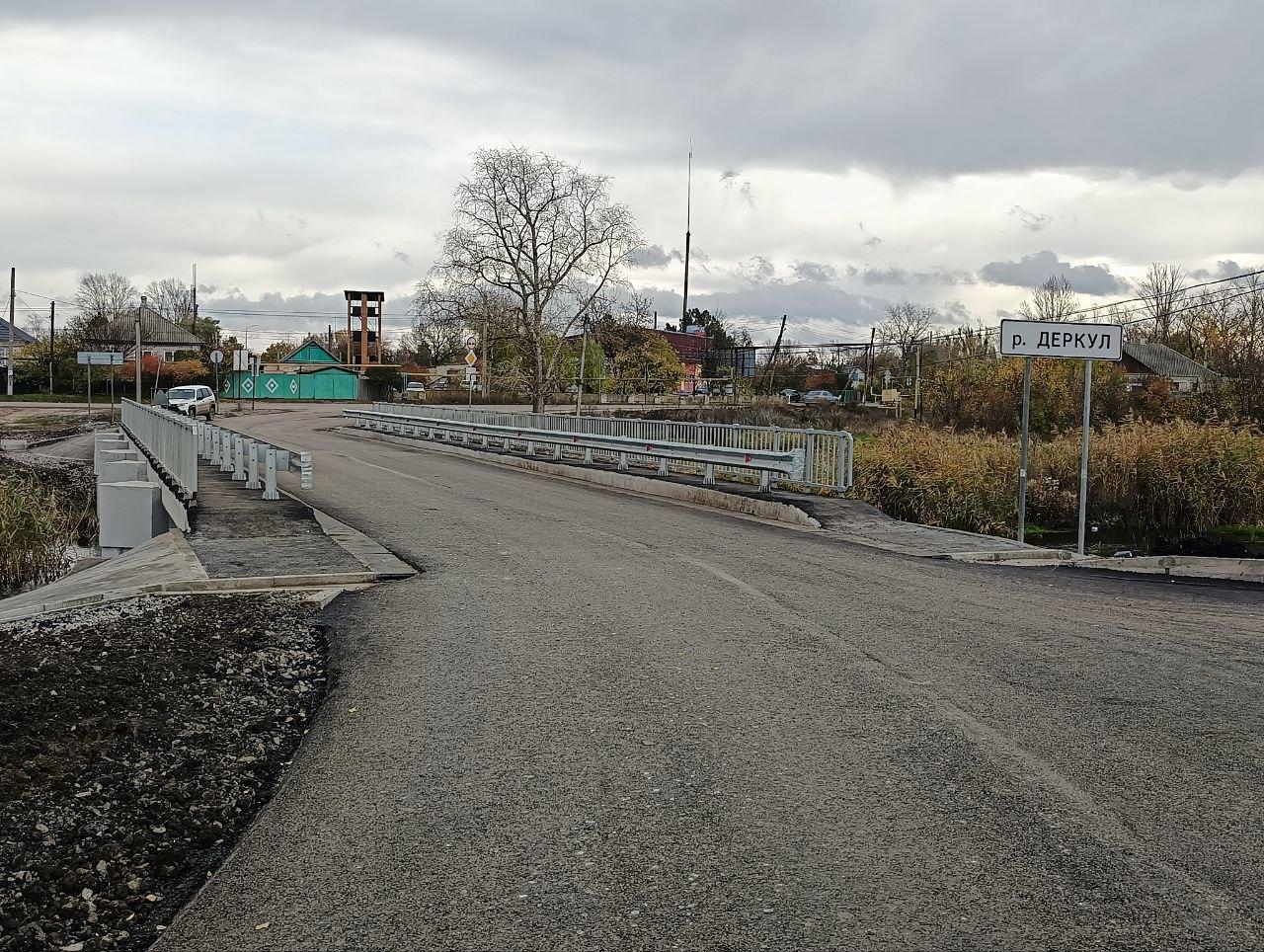 Окончание работ через Деркул в Беловодском МО при участии региона-шефа Окончание работ через Деркул в Беловодском МО при участии региона-шефа