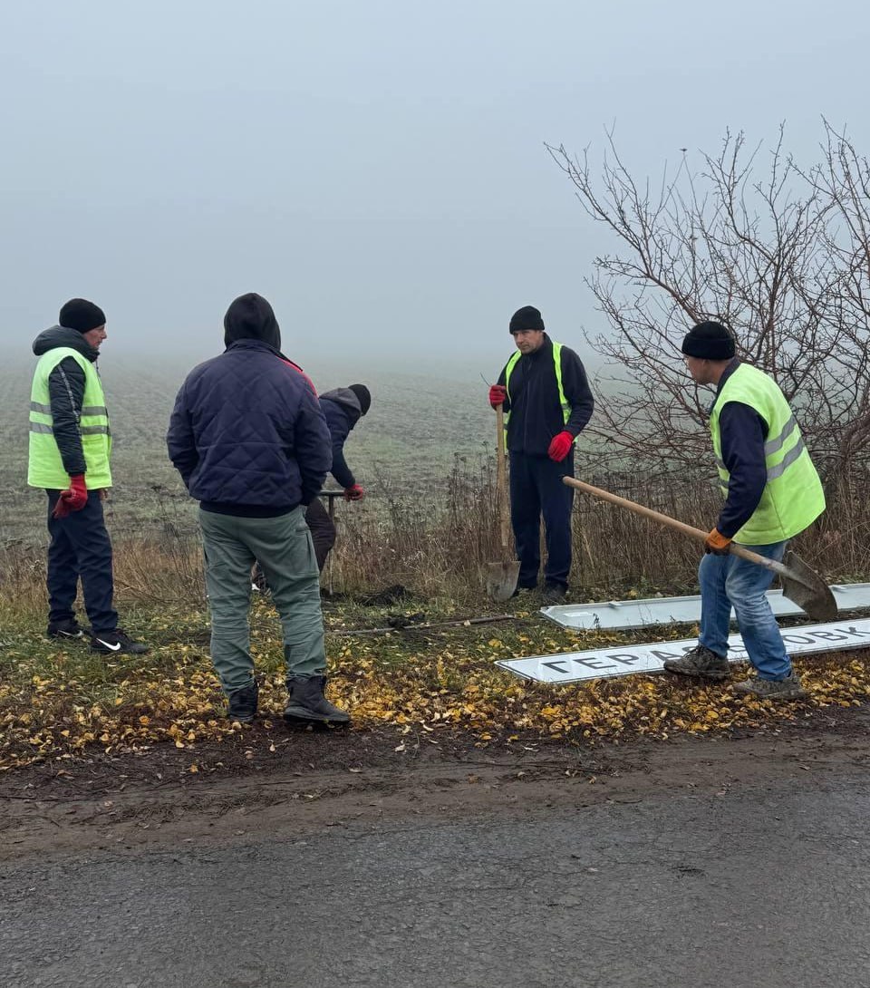 Новые дорожные знаки установили у села Гераськовка Марковского муниципального округа ЛНР Новые дорожные знаки установили у села Гераськовка Марковского муниципального округа ЛНР