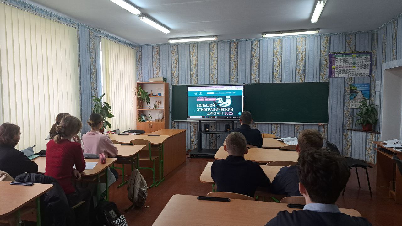 В "Станично-Луганской средней школе имени Грекова П.М." прошла Всероссийская просветительская акция «Большой этнографический диктант» в рамках Международного фестиваля «Народы России и СНГ», организуемого в соответствии с... В "Станично-Луганской средней школе имени Грекова П.М." прошла Всероссийская просветительская акция «Большой этнографический диктант» в рамках Международного фестиваля «Народы России и СНГ», организуемого в соответствии с...