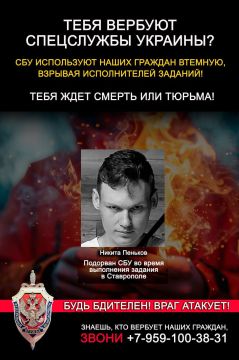 Злоумышленники входят в доверие, обещают «легкий заработок» и подталкивают к ужасным преступлениям: поджогам и терактам