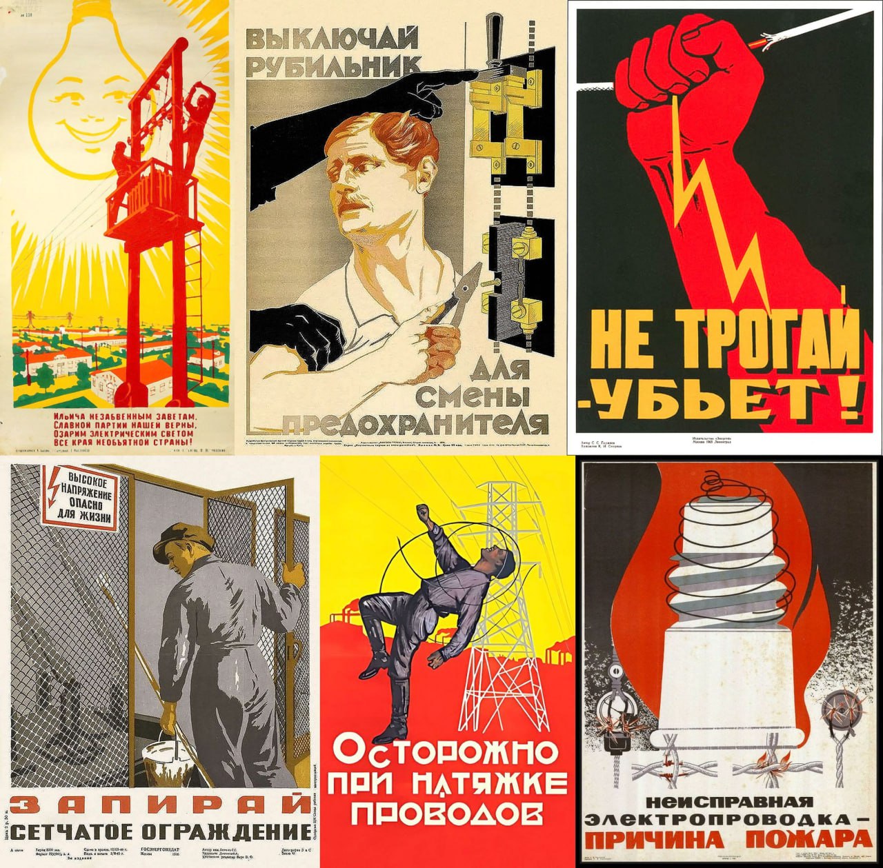 Сегодня в интернете можно найти множество информации по технике безопасности – лекции, видеоролики, карточки… И мы часто напоминаем вам о необходимости их соблюдения в наших пабликах