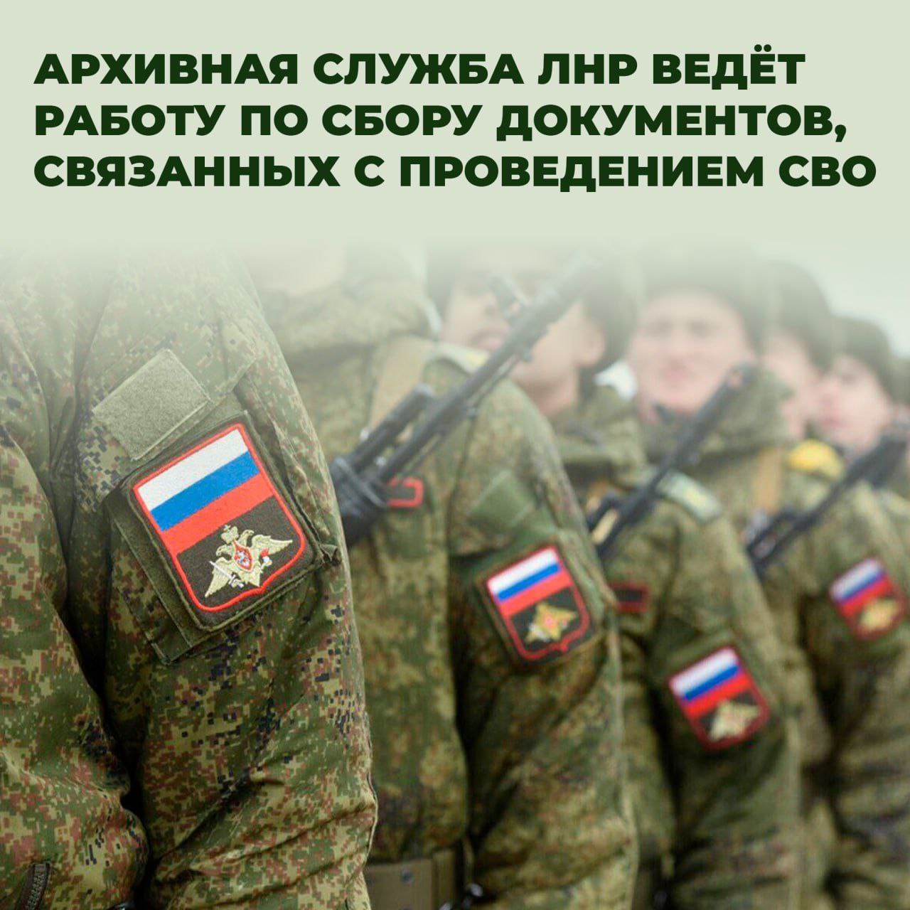 Анна Тодорова: Архивная служба ЛНР ведёт работу по сбору документов, связанных со Специальной военной операцией