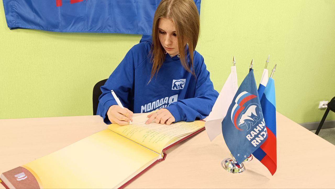 Книга благодарностей Пермскому краю пополнилась добрыми словами активистов «Молодой гвардии Единой России» из Северодонецка Книга благодарностей Пермскому краю пополнилась добрыми словами активистов «Молодой гвардии Единой России» из Северодонецка