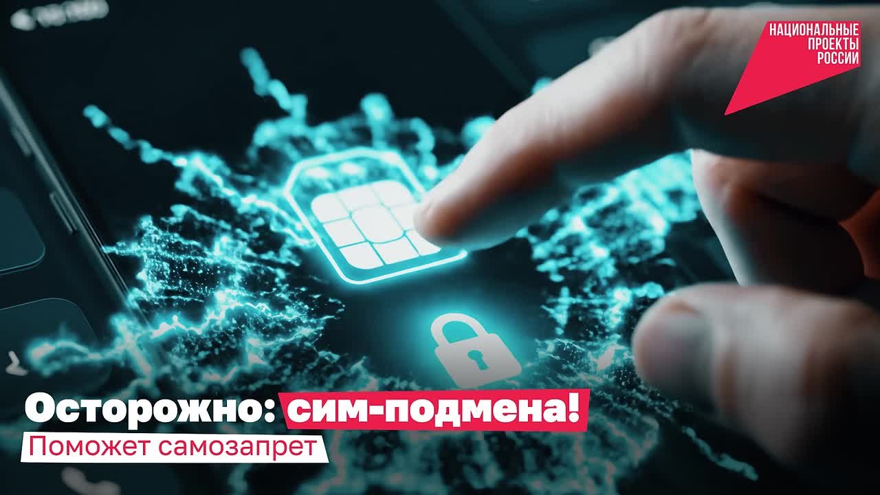 Ваша сим-карта может работать на мошенников! Даже если вы об этом не знаете