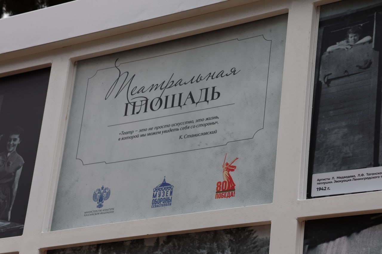 В Луганске открыли уличную выставку «Театральная площадь»