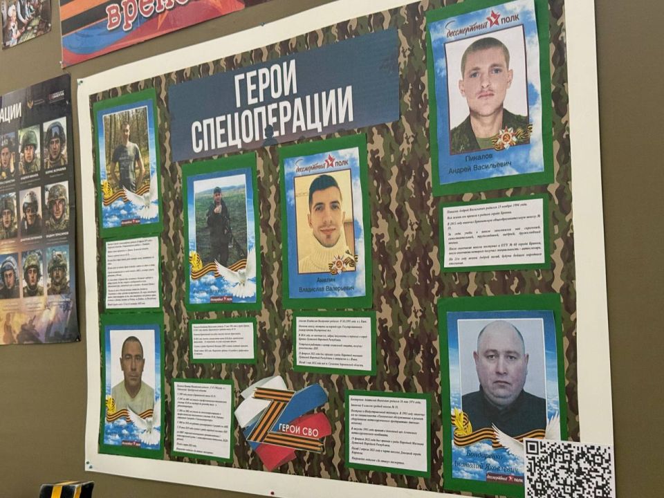 "Герои спецоперации" – дань уважения и памяти в школьном музее "Герои спецоперации" – дань уважения и памяти в школьном музее