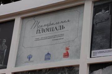 В Луганске открылась уличная выставка «Театральная площадь»