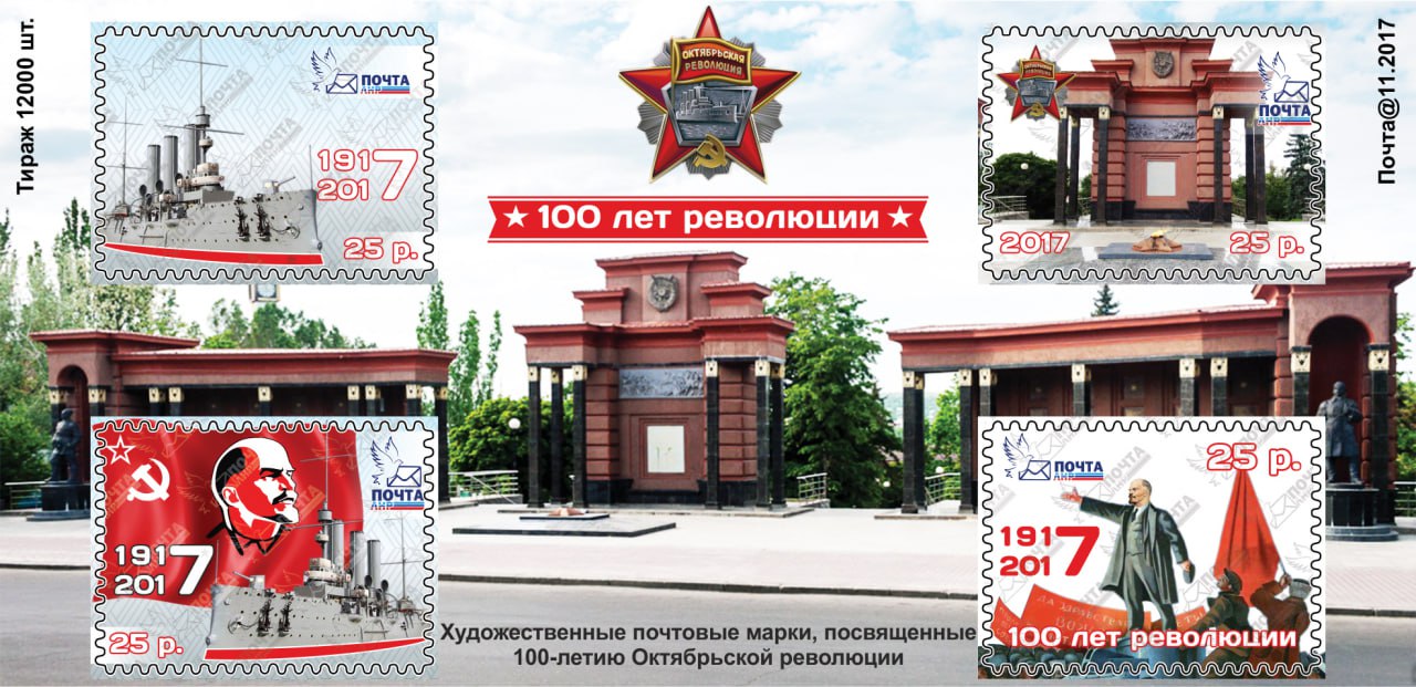 7 ноября — День Октябрьской революции!