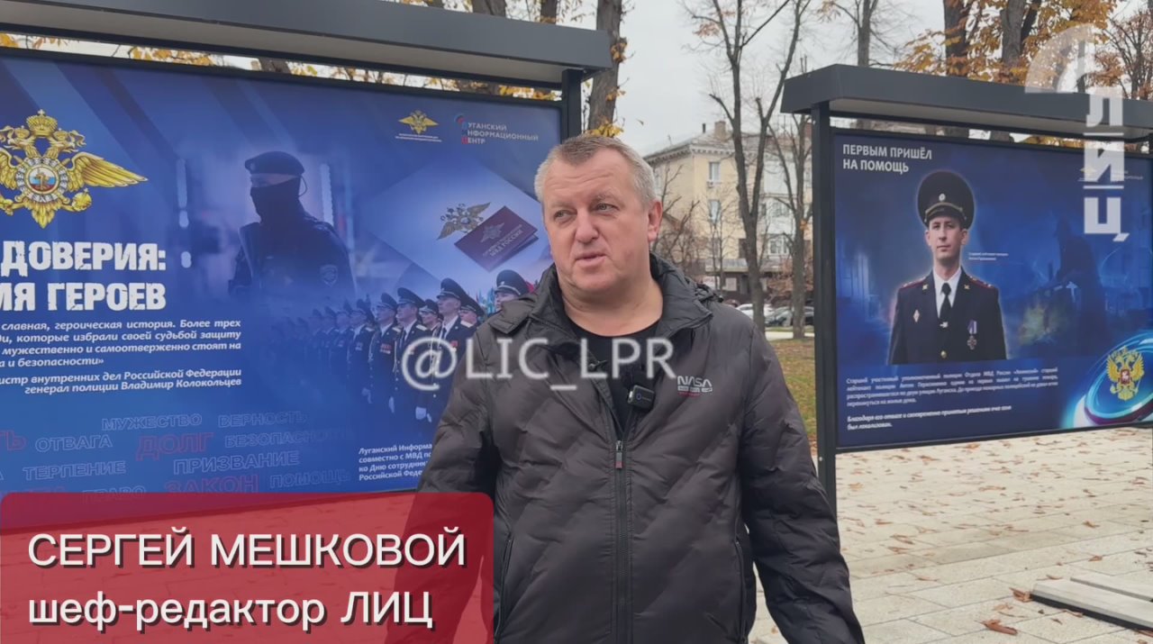 МВД по ЛНР совместно с ЛуганскИнформЦентр представили фотовыставку «Код доверия: время героев» в сквере имени Героев Великой Отечественной войны в Луганске