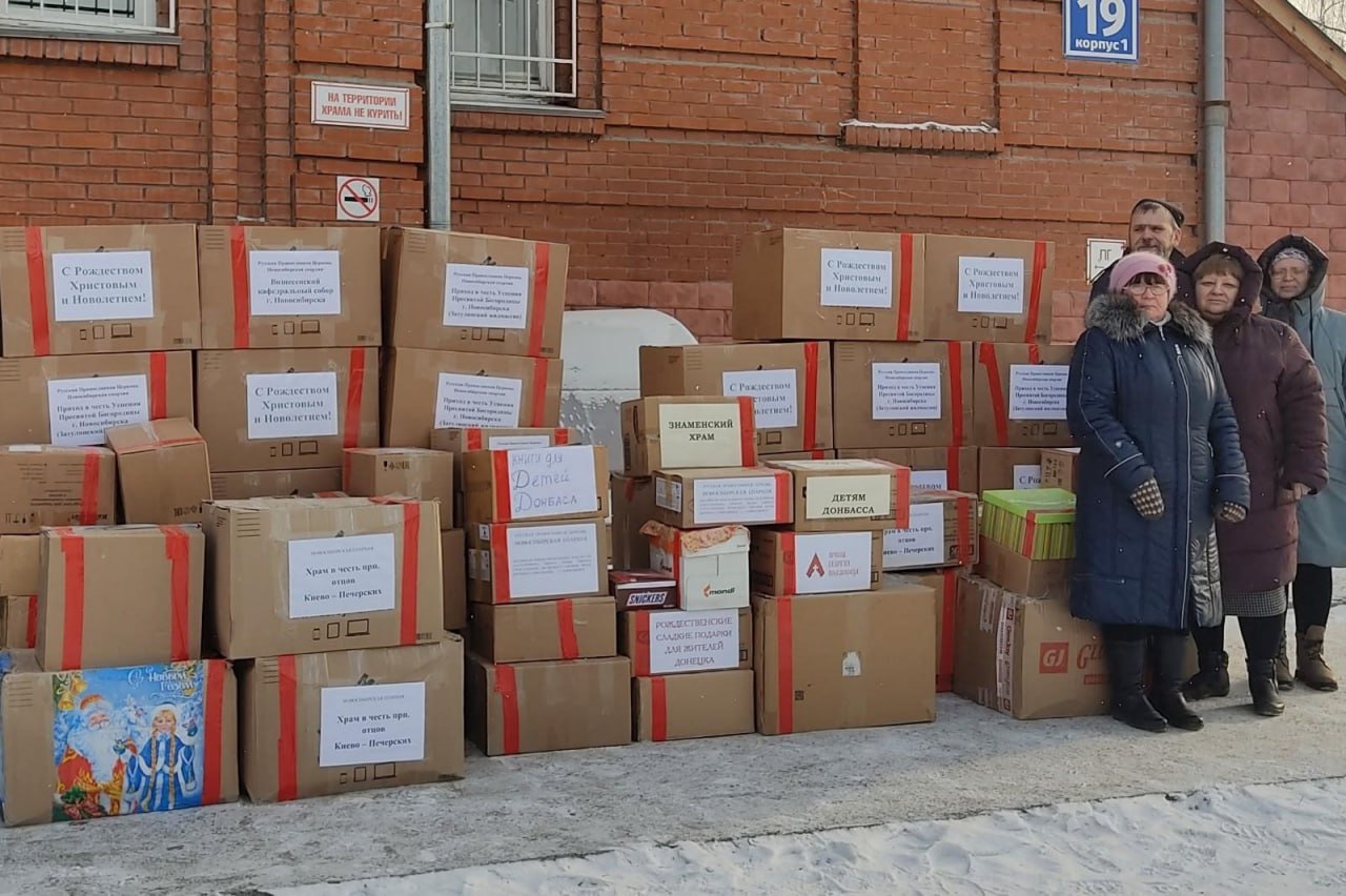 Новосибирская епархия отправила гумпомощь в Беловодск