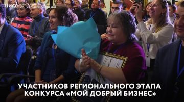 Открываем прием заявок на региональный этап конкурса «Мой добрый бизнес»