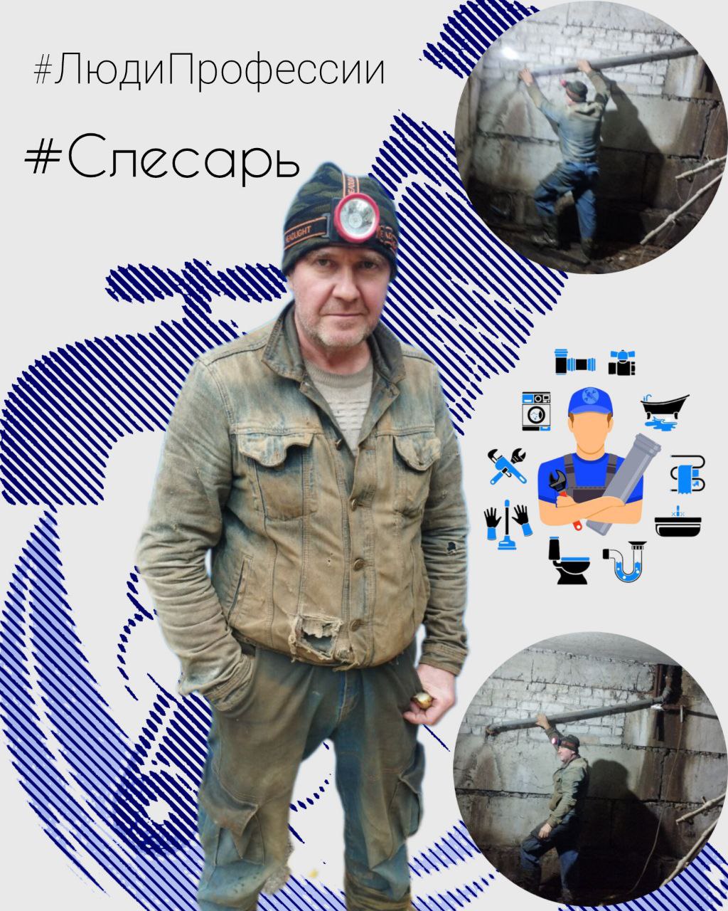 #Слесарь - важная профессия