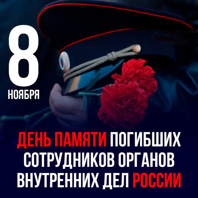 В Молодогвардейской средней школе №10 имени Л.Г. Шевцовой прошел значимый патриотический час, посвящённый Дню памяти погибших при выполнении служебных обязанностей сотрудников органов внутренних дел Российский Федерации