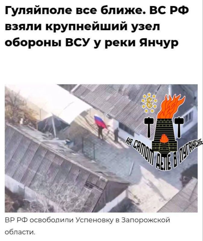 Гуляйполю и Орехову — приготовиться Гуляйполю и Орехову — приготовиться