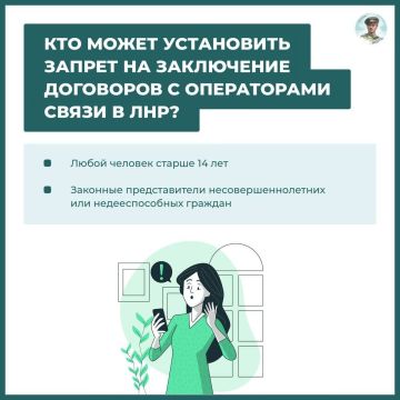 Запрет на заключение договоров с операторами связи в ЛНР