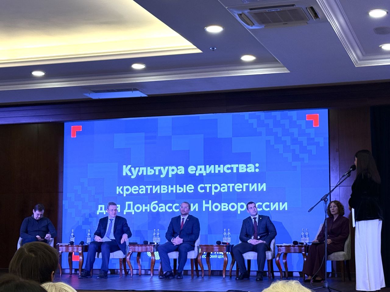 Вчера прошла встреча руководителей культурных ведомств Новороссии и Российской Федерации, посвящённая планам на 2026 год Вчера прошла встреча руководителей культурных ведомств Новороссии и Российской Федерации, посвящённая планам на 2026 год