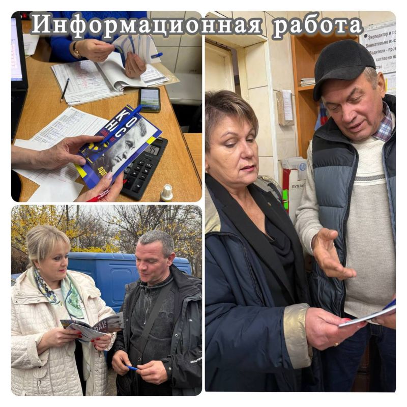 О работе Стахановского отделения ЛДПР О работе Стахановского отделения ЛДПР