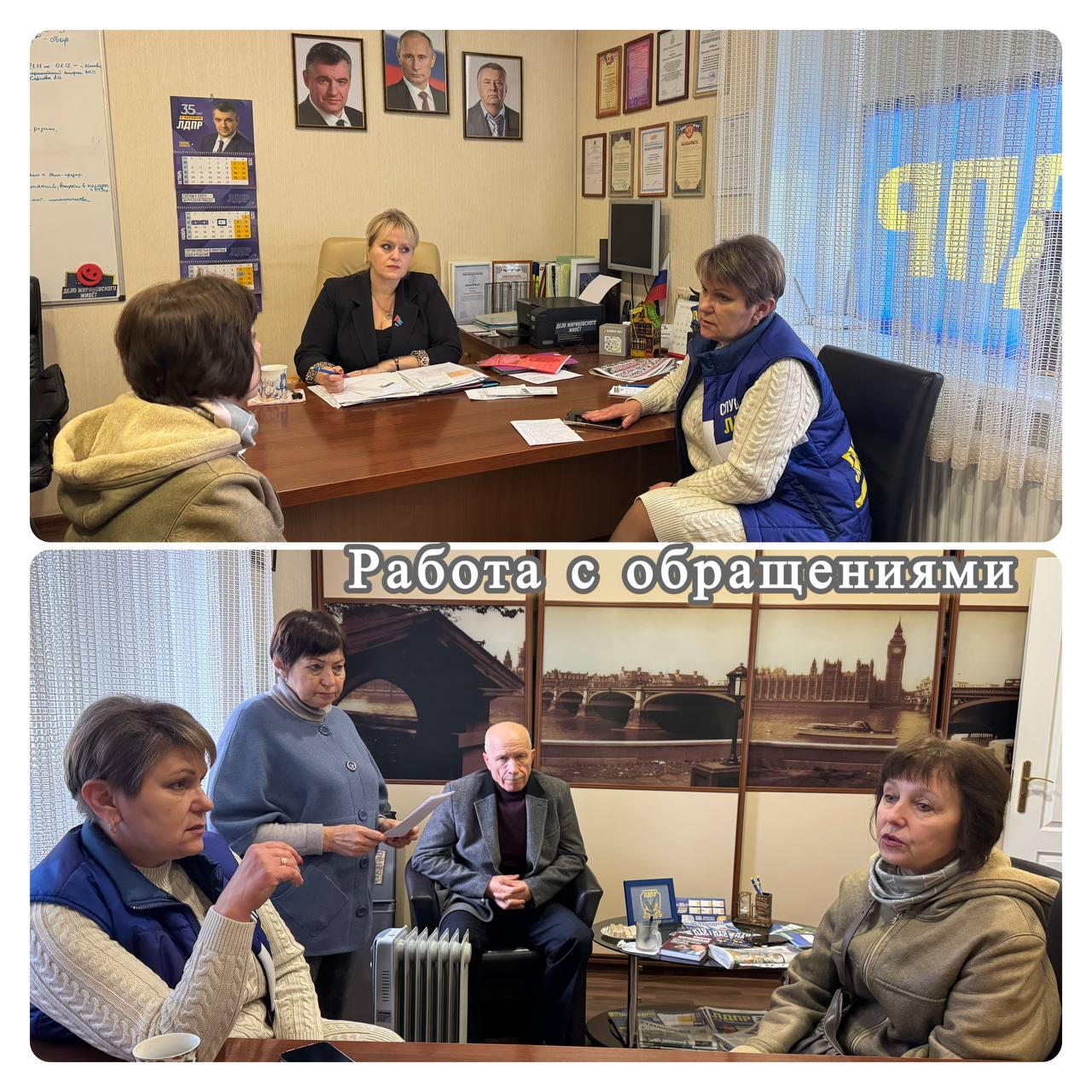 О работе Стахановского отделения ЛДПР