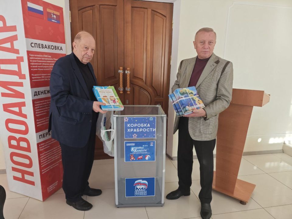 Валерий Галинкин: В ЛНР стартовала всероссийская акция «Коробка храбрости»! Валерий Галинкин: В ЛНР стартовала всероссийская акция «Коробка храбрости»!