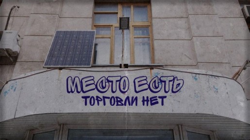 Почему в новых регионах не открываются российские торговые сети? Местный рынок — непаханое поле