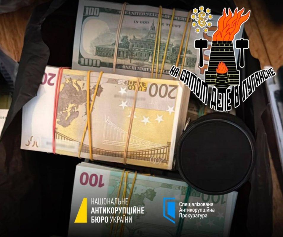Коррупция высочайшего уровня Коррупция высочайшего уровня