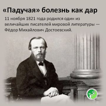 204 года со дня рождения Фёдора Михайловича Достоевского