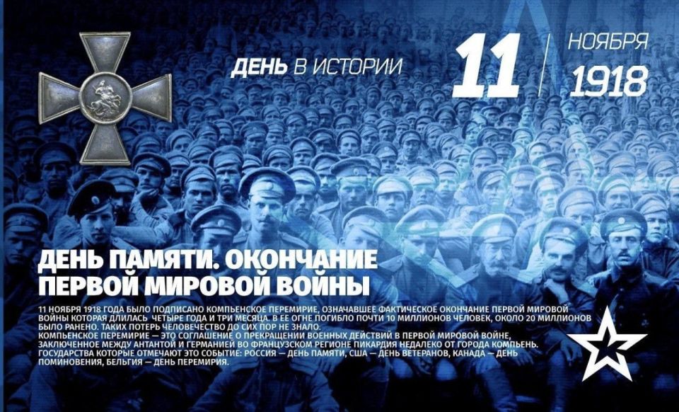 Для алчевских школьников провели час памяти, посвященный Дню окончания Первой мировой войны Для алчевских школьников провели час памяти, посвященный Дню окончания Первой мировой войны