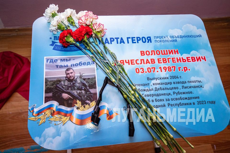 В школе села Валуйское открыли восемь парт Героев В школе села Валуйское открыли восемь парт Героев