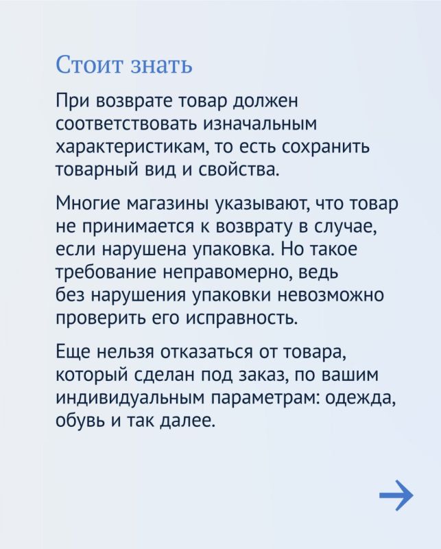 В период распродаж Государственная Дума подготовила памятку о правах граждан при покупках в Интернете В период распродаж Государственная Дума подготовила памятку о правах граждан при покупках в Интернете