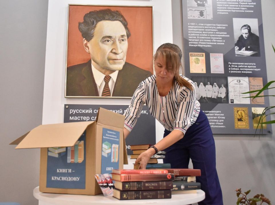 Курганцы подготовили книги для передачи в библиотеки Краснодона Курганцы подготовили книги для передачи в библиотеки Краснодона