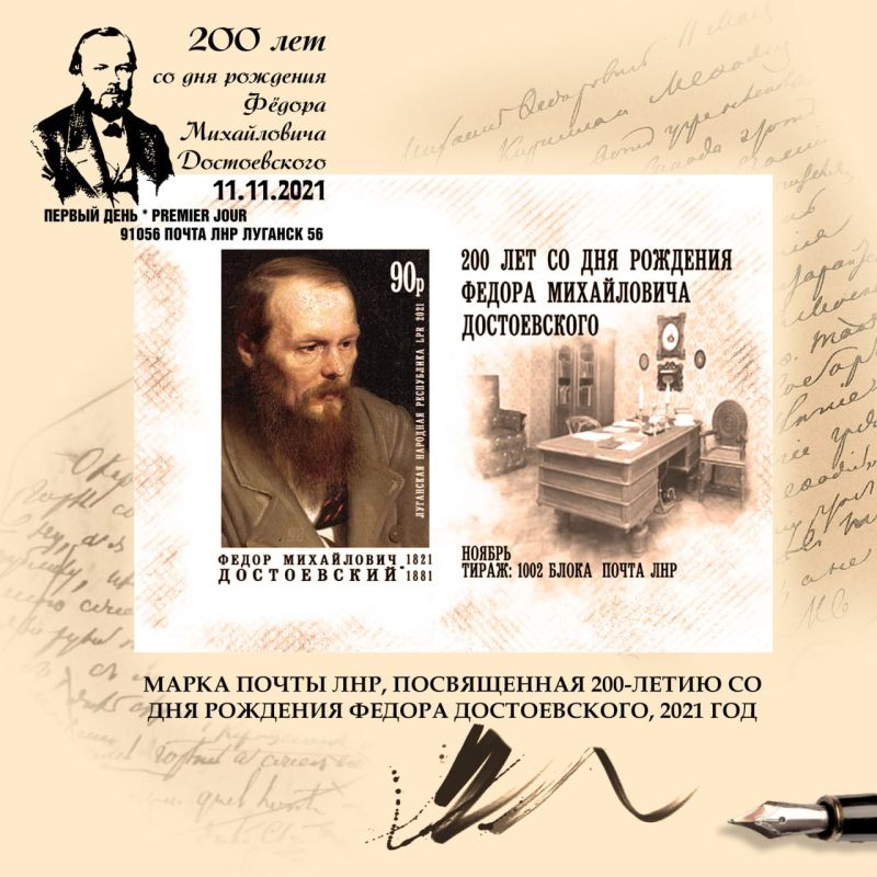11 ноября – день рождения Фёдора Михайловича Достоевского 11 ноября – день рождения Фёдора Михайловича Достоевского