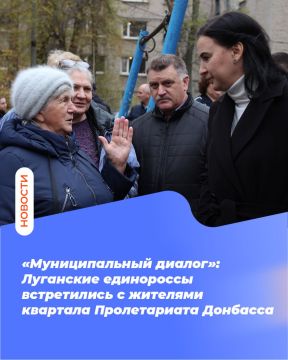 «Муниципальный диалог»: Луганские единороссы встретились с жителями квартала Пролетариата Донбасса