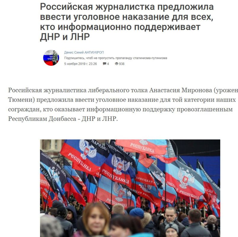 Роман Сапоньков: Рыдаю в голос как за админов помойного канала "Охранота V Ватнике", которые оскорбляли нашего президента и называли русских людей Донбасса "донецкой падалью", вписывается пятая колонна