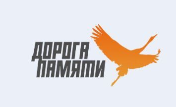 Проложите путь памяти вашей малой родины на общероссийской онлайн-карте, отметив важнейшие исторические места вашего муниципалитета, прославляющие героизм наших предков в годы Великой Отечественной войны, великих битв и...