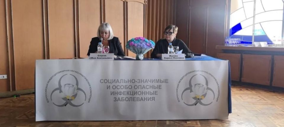 Специалисты из ЛНР выступили на всероссийской конференции по инфекционным заболеваниям Специалисты из ЛНР выступили на всероссийской конференции по инфекционным заболеваниям