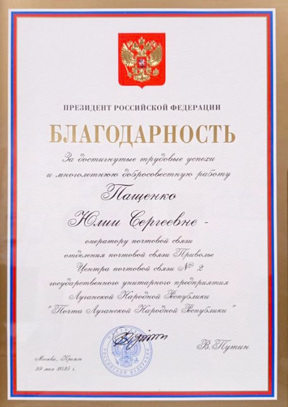 ПРИЗНАНИЕ САМООТВЕРЖЕННОГО ТРУДА ПОЧТОВИКА ПРИЗНАНИЕ САМООТВЕРЖЕННОГО ТРУДА ПОЧТОВИКА