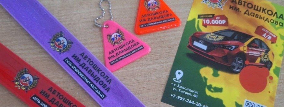 Школьникам провели профилактические занятия о правилах дорожного движения Школьникам провели профилактические занятия о правилах дорожного движения