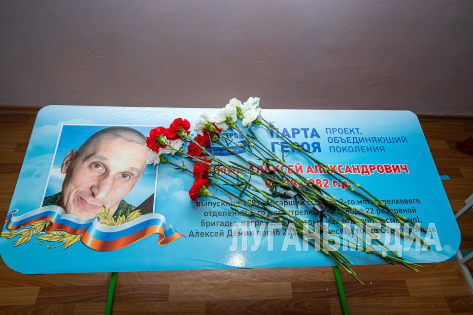 В школе села Валуйское открыли восемь парт Героев В школе села Валуйское открыли восемь парт Героев