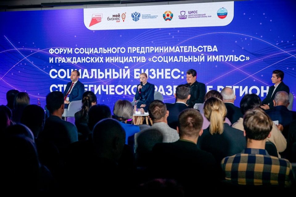На форуме «Социальный импульс» прошли пленарная сессия и панельная дискуссия На форуме «Социальный импульс» прошли пленарная сессия и панельная дискуссия