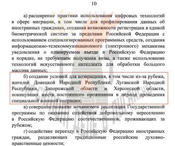 Россия планирует создать условия для возвращения жителей Донбасса, Херсонской и Запорожской областей, покинувших регионы во время СВО