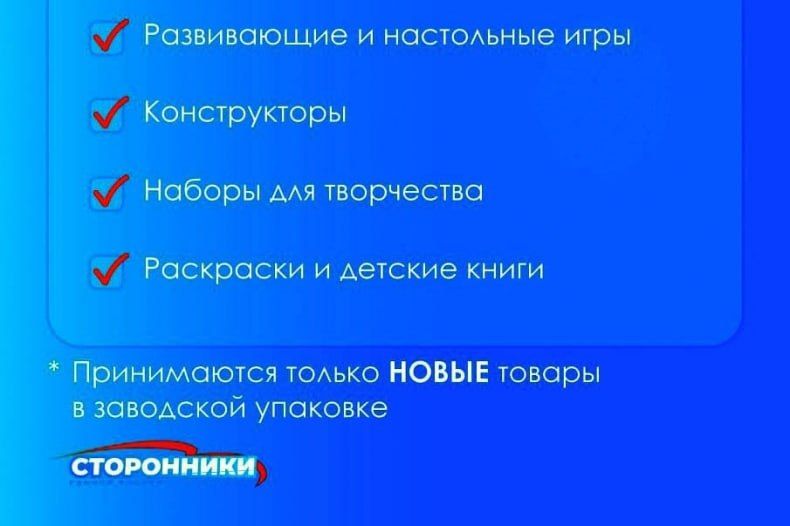 Приглашаем свердловчан принять участие в акции «Коробка храбрости»! Приглашаем свердловчан принять участие в акции «Коробка храбрости»!